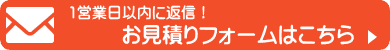 栃木県便利屋へお問合せ